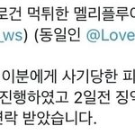 김우석 홈마 <b>징역</b> 2년 6개월 받았대