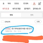 아까 중3 개학썰 푼다한 사람임