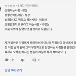 [19] 유튜브 이런댓들 볼떄마다 ㄹㅇ개패고싶음