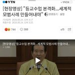 <b>개학</b> 연기 안 하는 이유 인정했네ㅋㅋ