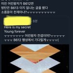 어린<b>왕자</b> 컨셉 맞나봄 ㅆㅂ
