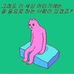 얘들아 생리컵 살까 추반<b>plz</b>