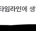 [댓글부탁해] 나 진짜 솔직히 친구 많다...