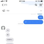<b>야발</b> 내 친구 말투 개웃기