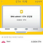 바나나톡 수익인증