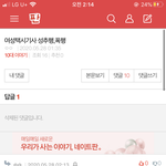 배때지 <b>칼빵</b>..웅앵..강간..