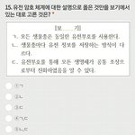 <b>통합</b>과학 이거 정답 뭐야