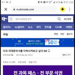 <b>DC</b>인사이드 남초갤러리 글이나 보셈 현실이다