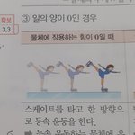 [드루와] 중3 <b>물리</b>좀 알려주세요!!