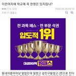 한남이 말하는 급식여자중에 있는 <b>부류</b>