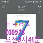 [방탄소년단] 궁예하다 약간소름