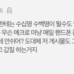너네 4500원 가지고 <b>갑질</b>하네