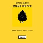 [댓글부탁해] 니들 <b>여혐</b> 테스트 해봄?