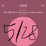 [방탄소년단] 아놬ㅋㅋㅋㅋ 어제 구<b>오즈</b> 총게임 같이함