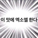 [EXO] 잊지말고 6시부터 ㅅㅁㅇㅈ 오늘도 홧팅