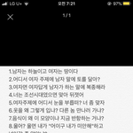 야 이거 아는 남자 애 카톡 프<b>산데</b> 어떻게 생각함?