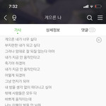 [댓글부탁해] <b>산들</b> 신곡가사 너무 내얘기;;