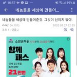 [댓글부탁해] 아동학대 피해자가 감옥에 가는 나라..