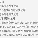 [댓글부탁해] 고2 <b>화학</b> 몰 문제 만드는 거 도와줄 사람ㅠㅠㅠ