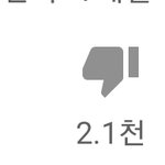 [ㅈㄱㄴ] 와 좋아요 수 봐