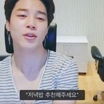 요리에 진심인 것 같은 방탄소년단 지민