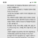 [이것좀봐줘] <b>유투</b>버 해론데이 코로나 에버랜드 인성논란