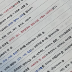 [댓글부탁해] 얘들아 나 <b>글씨</b> 어때