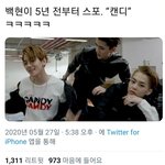 백현 팬들이랑 멘파한거 왤케 귀엽냐