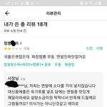 <b>배민</b>에쓴 리뷰에달린 사장님댓글ᆢ