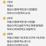 [드루와] 내 다이어트 계획!!다들 보러왕~~