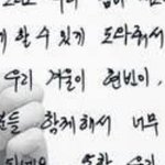 하 안<b>정원</b> 편지