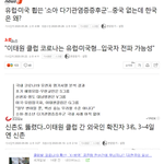 외국인 <b>똥고집</b> 부리며 안막더니 ㅋㅋㅋ