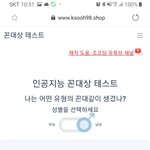 [이것좀봐줘] 꼰대상 테스트