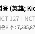 [NCT] 근데 이번에 펀치 다행인게