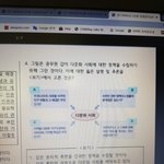 <b>통합</b>사회좀 풀어줘ㅠㅠ