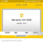 바나나톡방 이더 <b>수익</b>인증해요