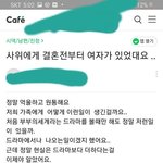 [원본지킴] [[원본 지킴이]] 포항판 부부의세계 친정엄니가 쓴...