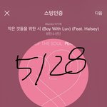 [방탄소년단] 미술 <b>비평</b>가분이 대추차 뮤비 해석한거 봄?