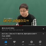 [NCT] 와 이분 뭐야...?