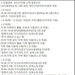 [신종코로나] 성동 23번 코로나 <b>확진</b>자