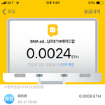 이더리움 <b>봉투</b> 인증❤️