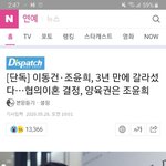 이동건 <b>조윤희</b> 이혼했대