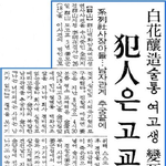 [이것좀봐줘] 백화양조 여고생 변사 사건