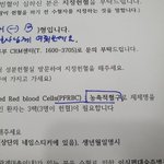 RH마이너스 <b>B형</b> 가지신분