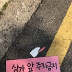한진택배기사님 분노가 어마무시하시네요 왜그러셨어요?