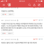 백현 <b>서치</b>하는데