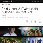 [인피니트] 티저 <b>내용</b> 스포