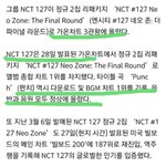[NCT] 가온 차트 <b>음원</b> 1위 !