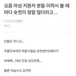[19] 한남들 페미 차별하는거봐 <b>개역</b>겨워