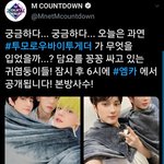 [TXT모아] 엠카짹 /안<b>달리</b>냥୧(๑•̀ᗝ•́)૭/ #2336 문자투표